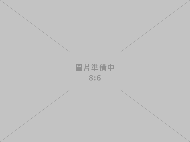 新豐資通科技有限公司